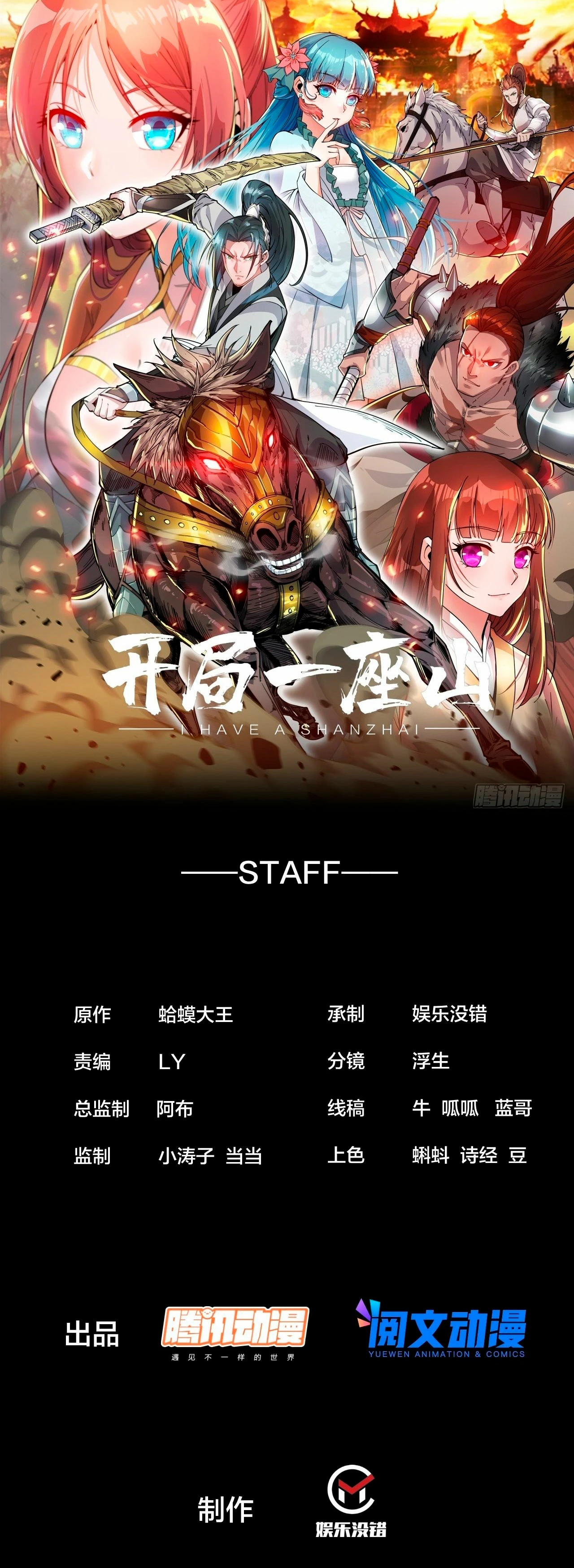 Comienza con una montaña > Capitulo 438 > Page 11