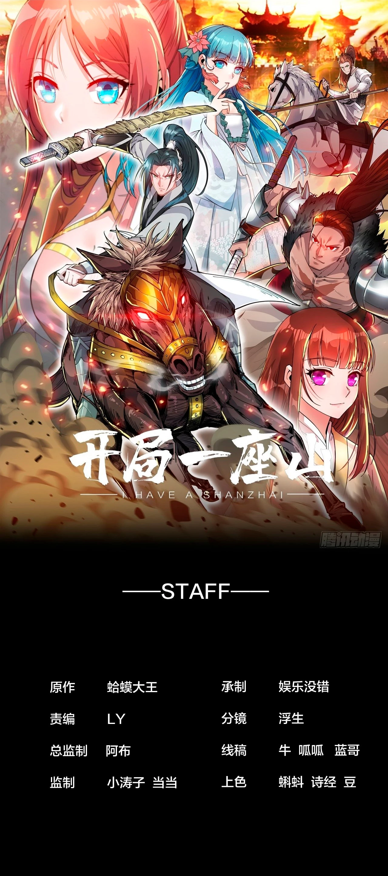 Comienza con una montaña > Capitulo 440 > Page 11