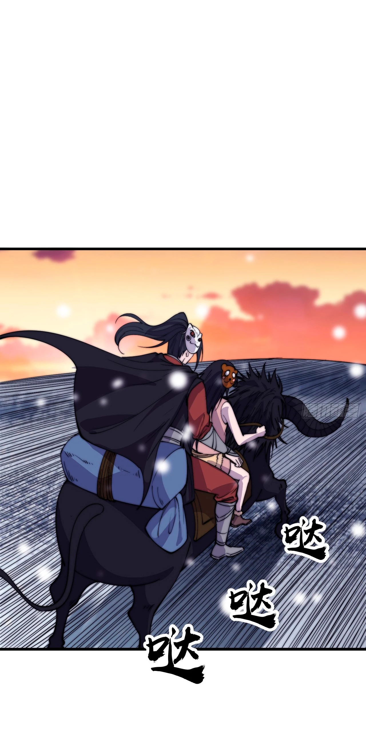 Comienza con una montaña > Capitulo 441 > Page 301