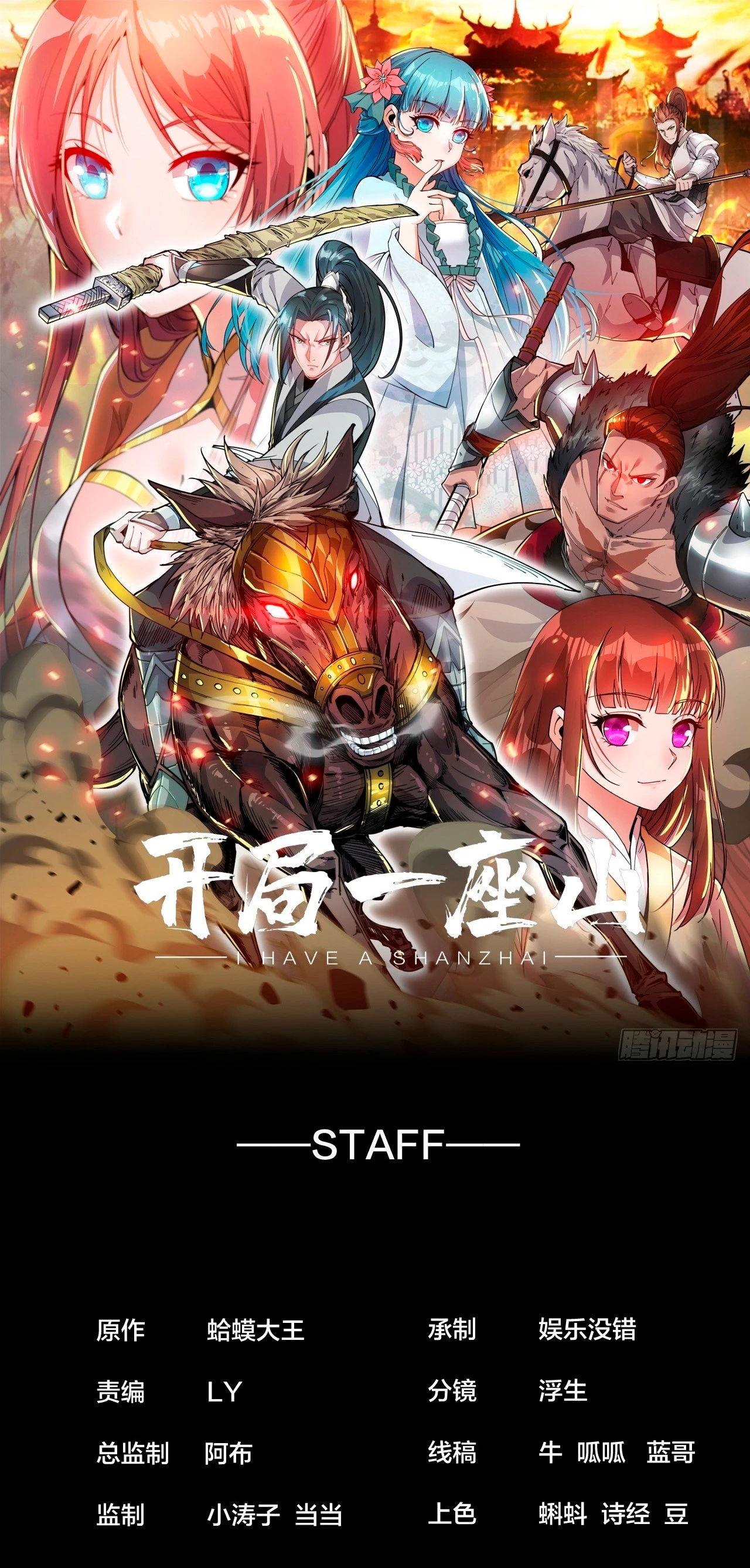 Comienza con una montaña > Capitulo 442 > Page 11