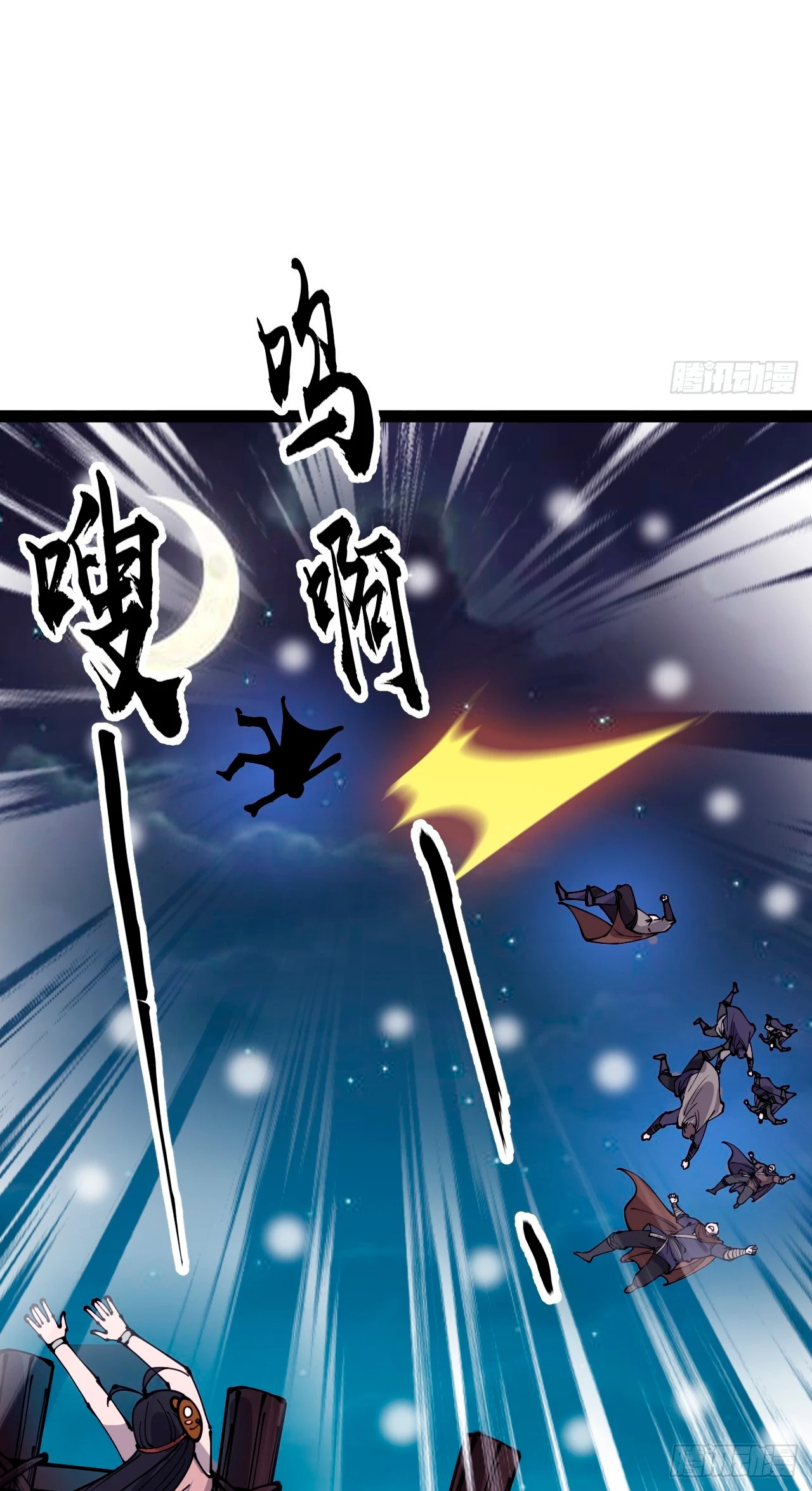 Comienza con una montaña > Capitulo 444 > Page 301