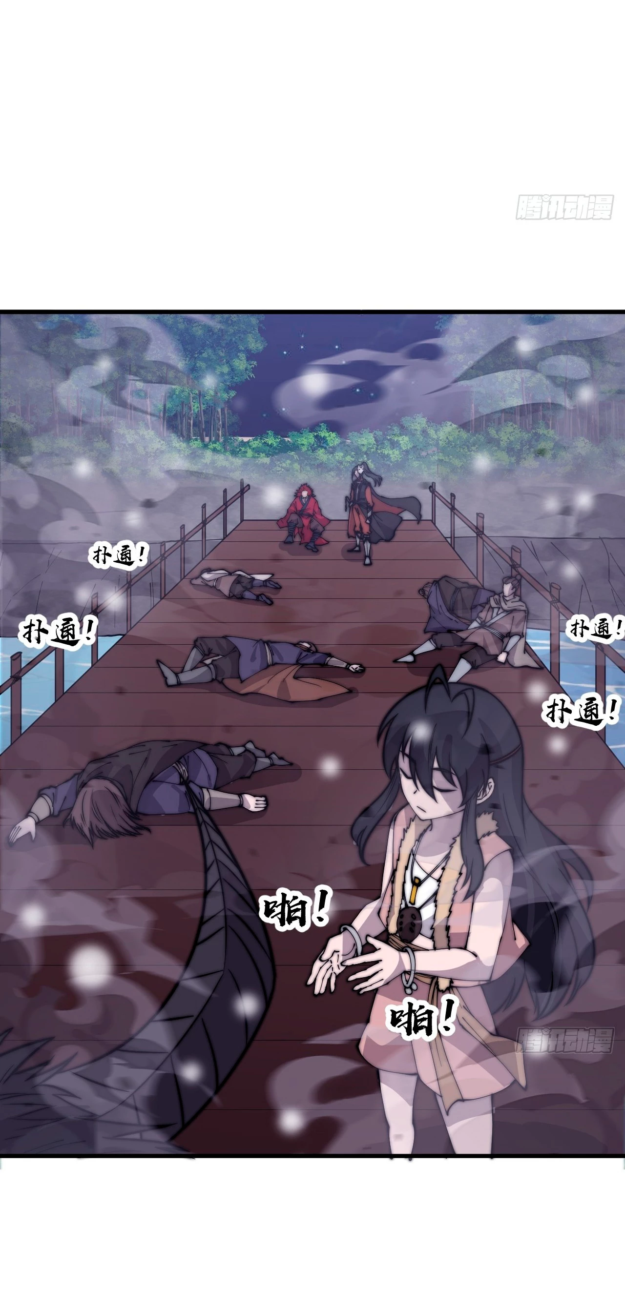 Comienza con una montaña > Capitulo 444 > Page 321