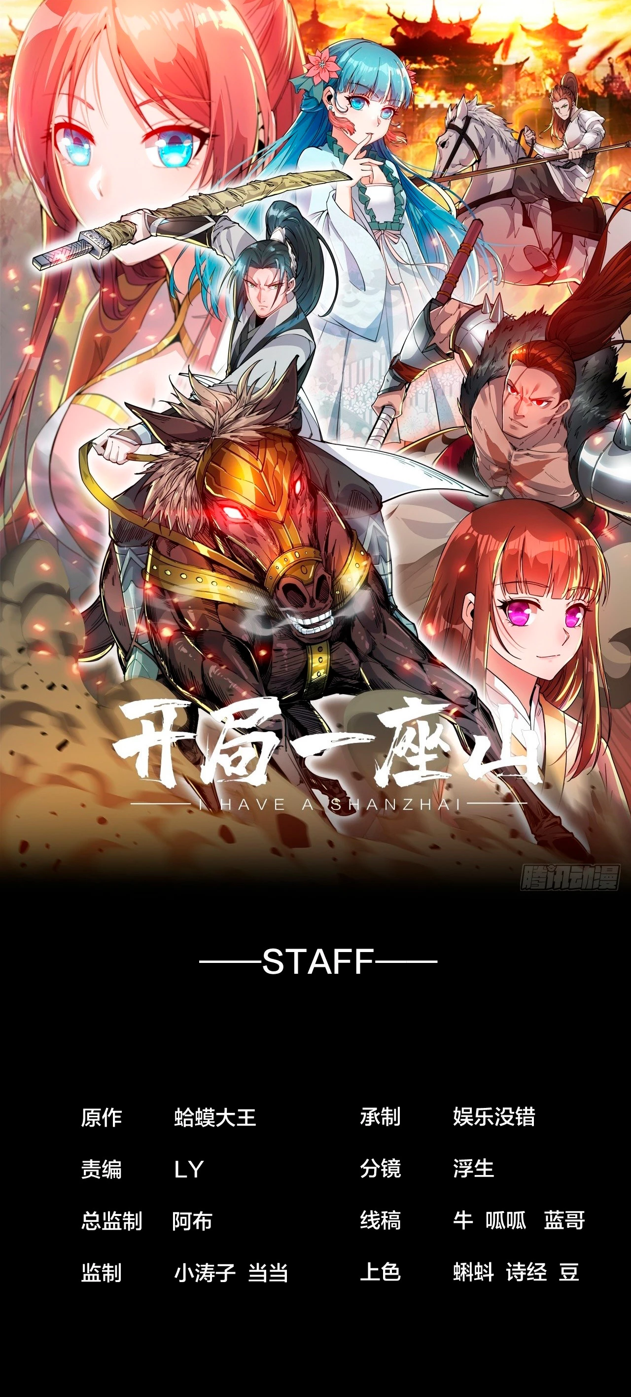 Comienza con una montaña > Capitulo 445 > Page 11