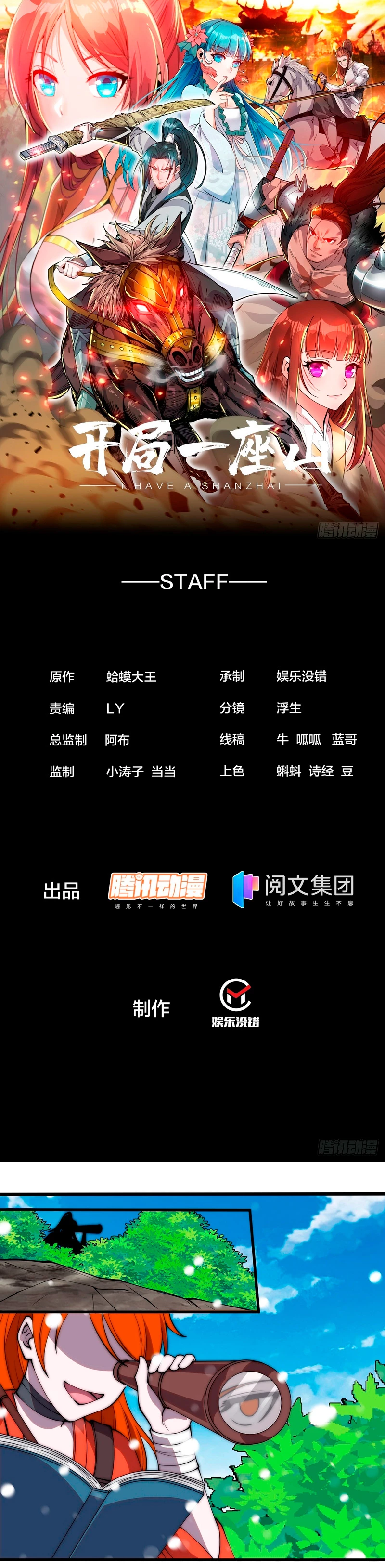 Comienza con una montaña > Capitulo 449 > Page 11