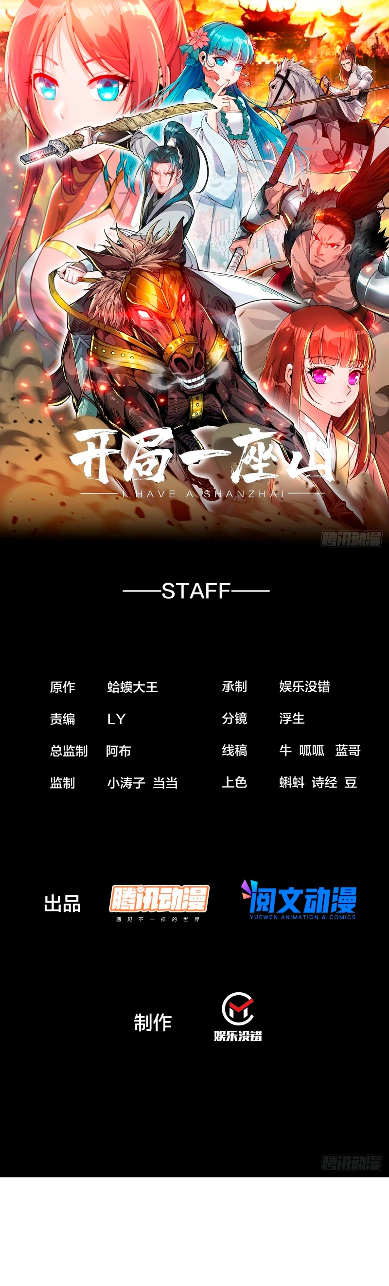 Comienza con una montaña > Capitulo 451 > Page 11