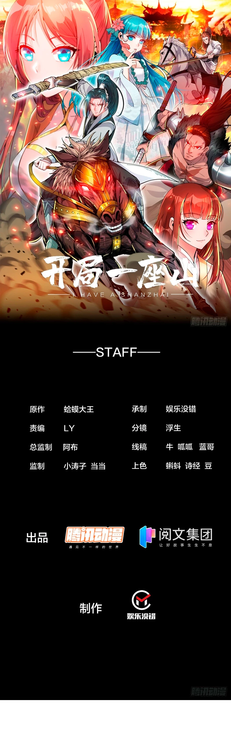 Comienza con una montaña > Capitulo 452 > Page 11