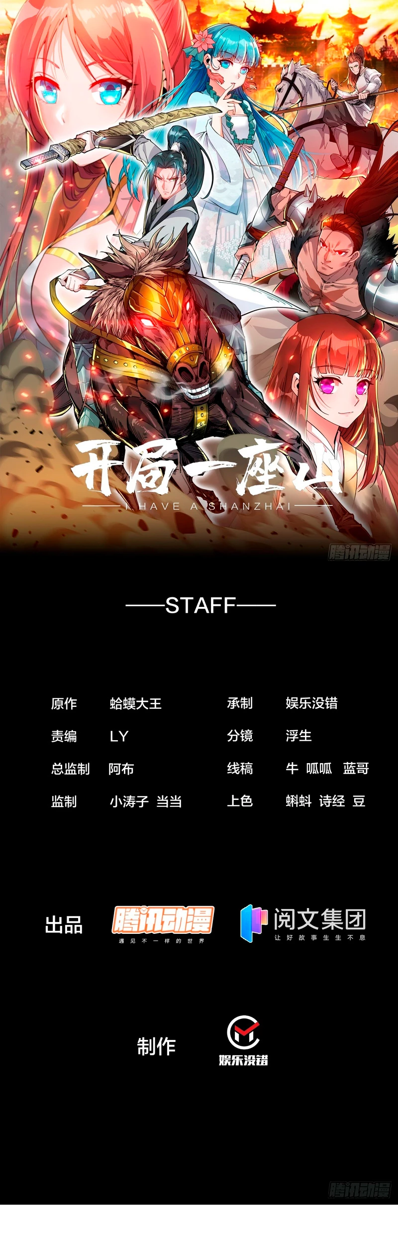 Comienza con una montaña > Capitulo 453 > Page 11