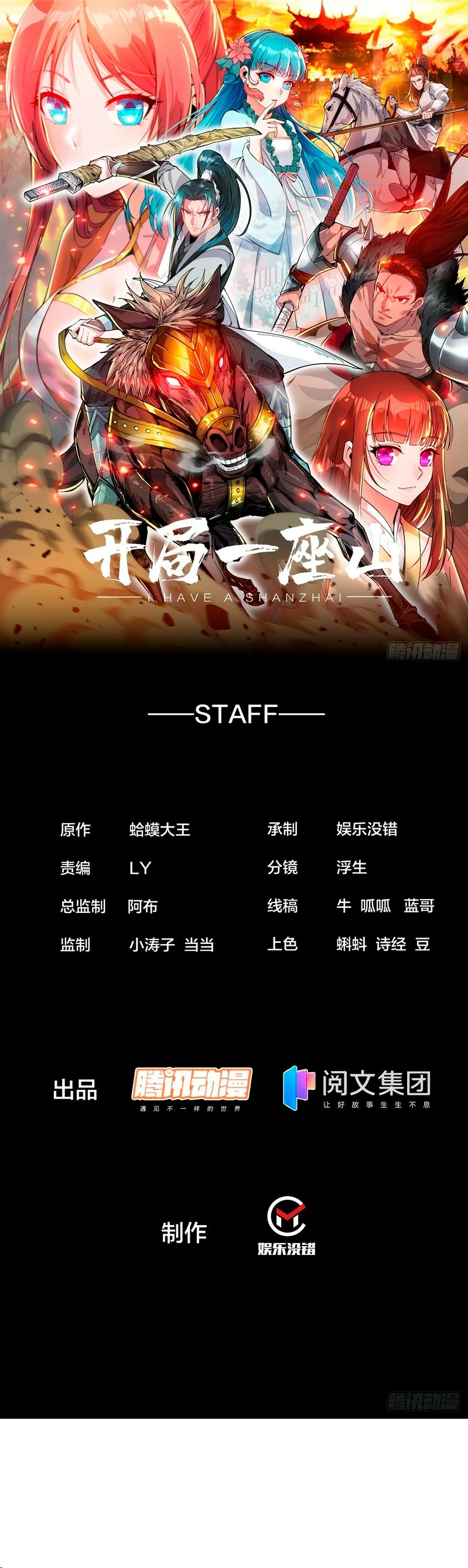 Comienza con una montaña > Capitulo 455 > Page 11