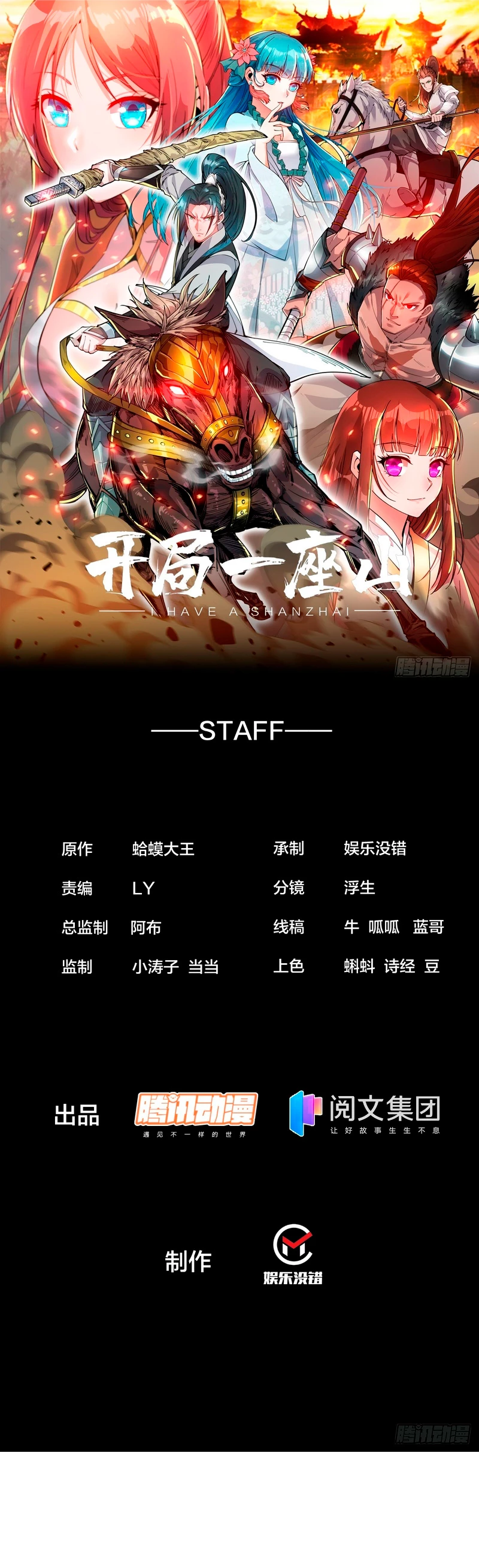 Comienza con una montaña > Capitulo 457 > Page 11