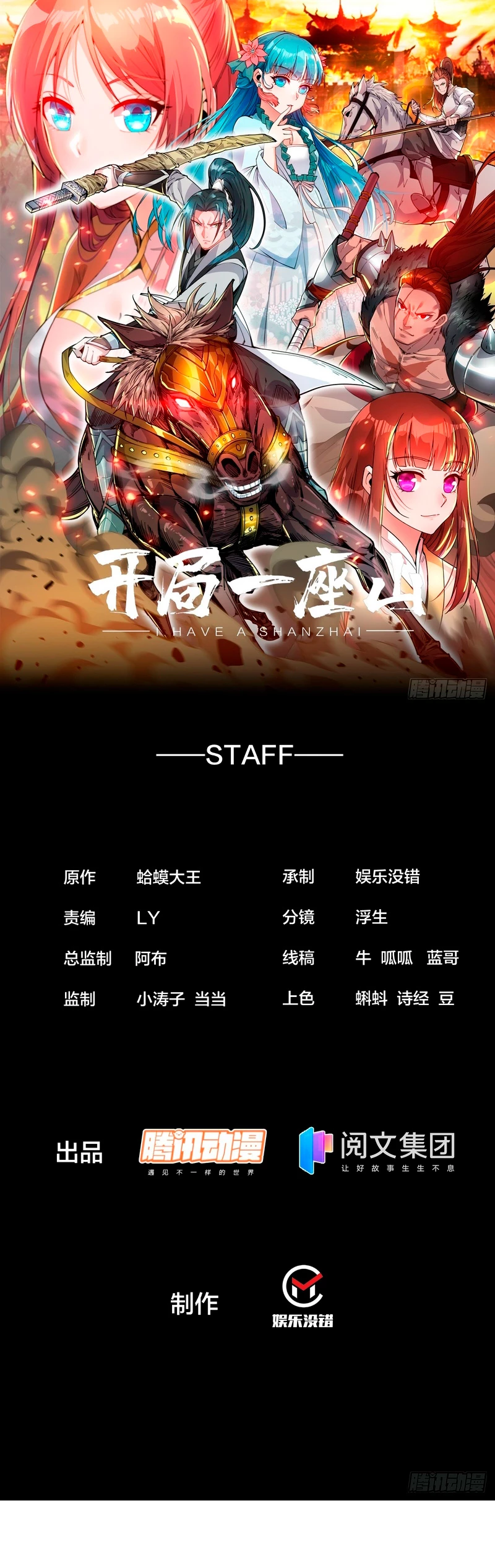 Comienza con una montaña > Capitulo 463 > Page 11