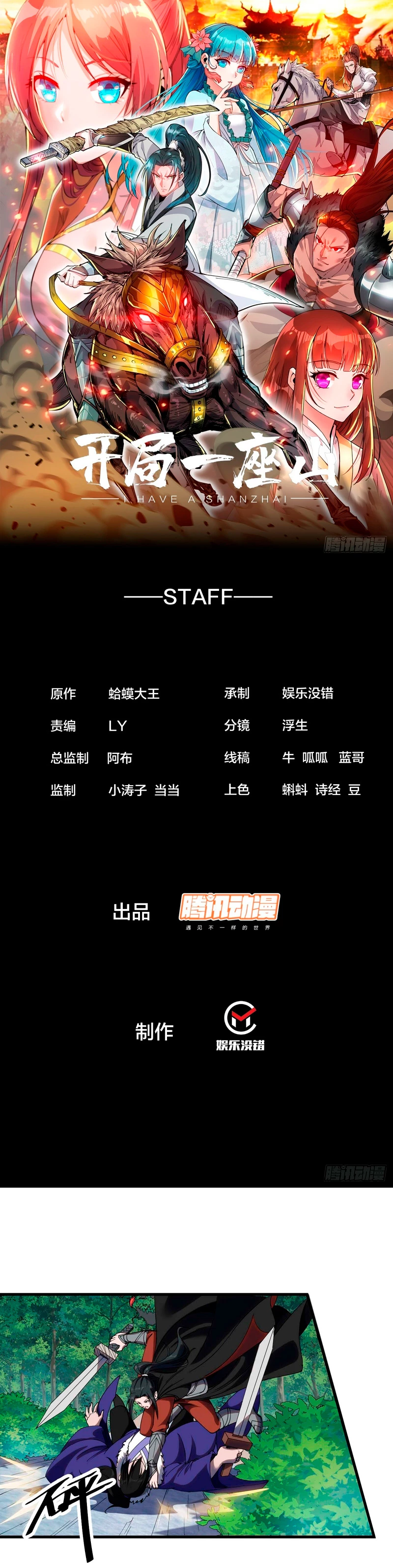 Comienza con una montaña > Capitulo 468 > Page 11