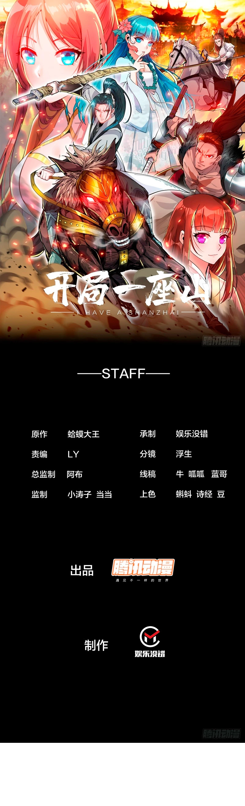 Comienza con una montaña > Capitulo 472 > Page 11