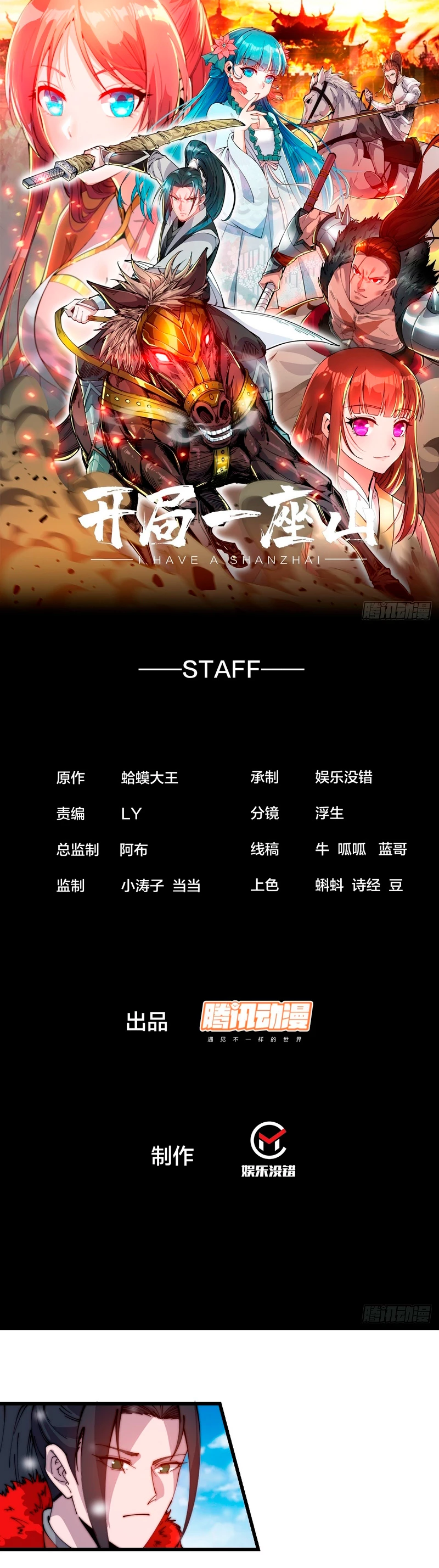 Comienza con una montaña > Capitulo 476 > Page 11