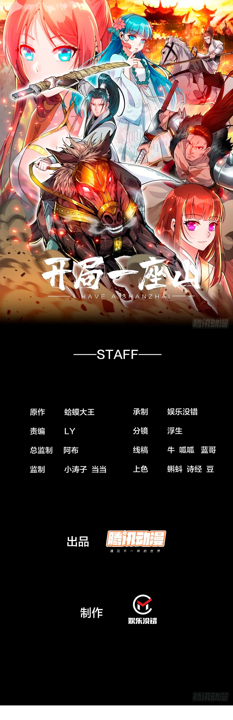 Comienza con una montaña > Capitulo 478 > Page 11