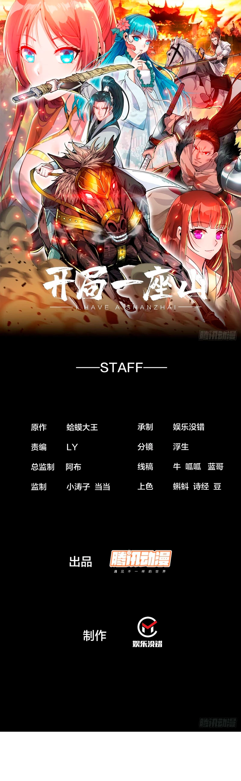 Comienza con una montaña > Capitulo 498 > Page 11