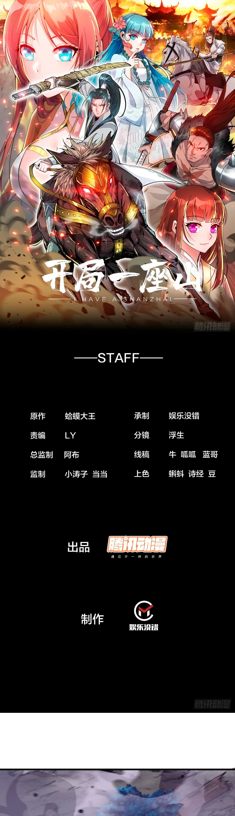 Comienza con una montaña > Capitulo 508 > Page 11