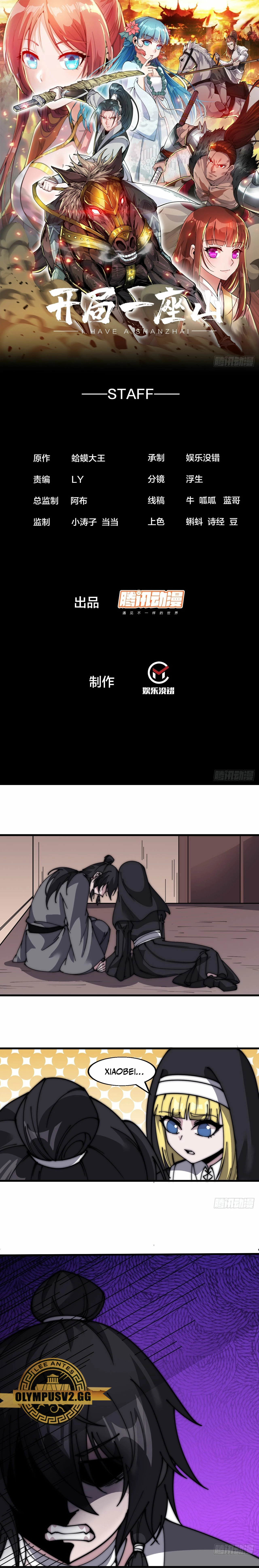 Comienza con una montaña > Capitulo 528 > Page 11