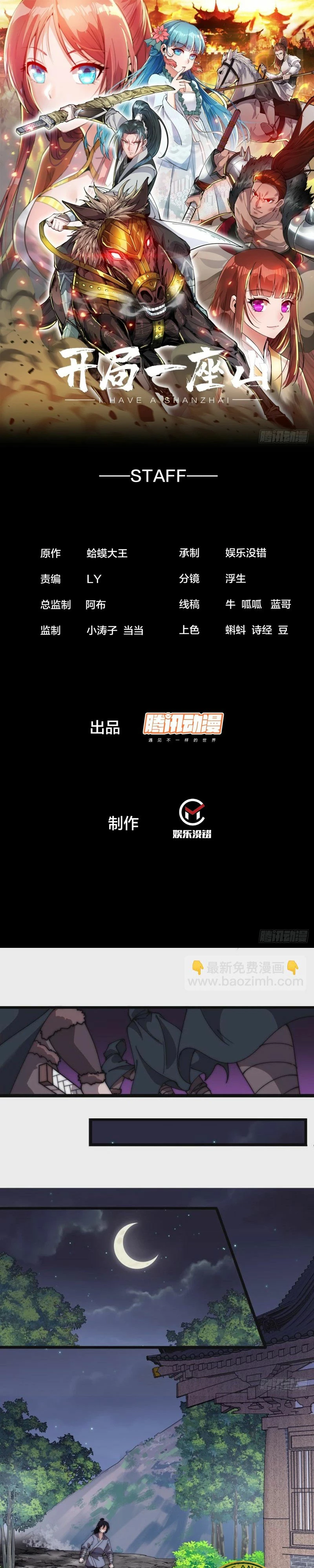 Comienza con una montaña > Capitulo 555 > Page 11