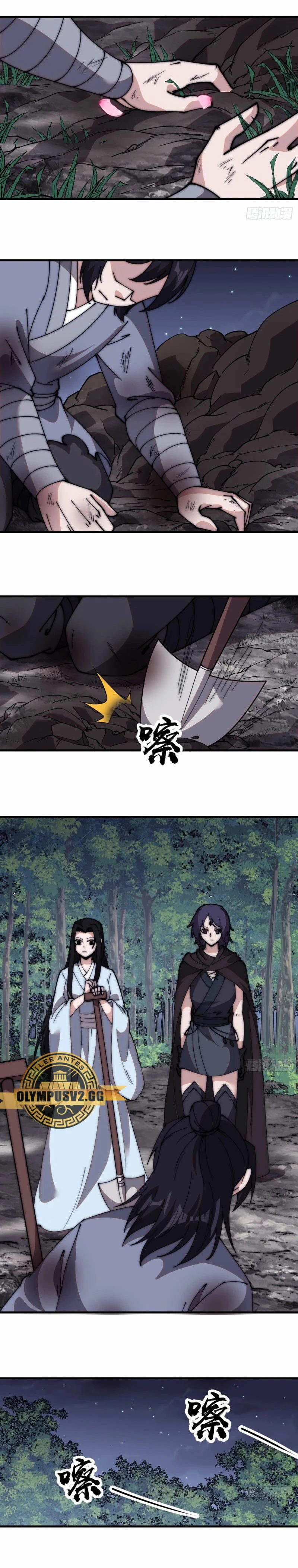 Comienza con una montaña > Capitulo 555 > Page 111