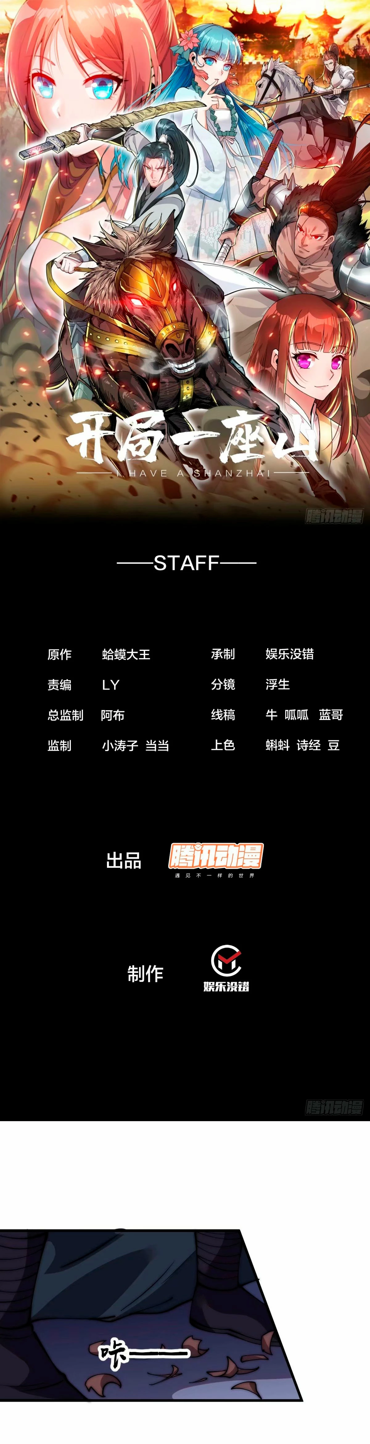 Comienza con una montaña > Capitulo 559 > Page 21