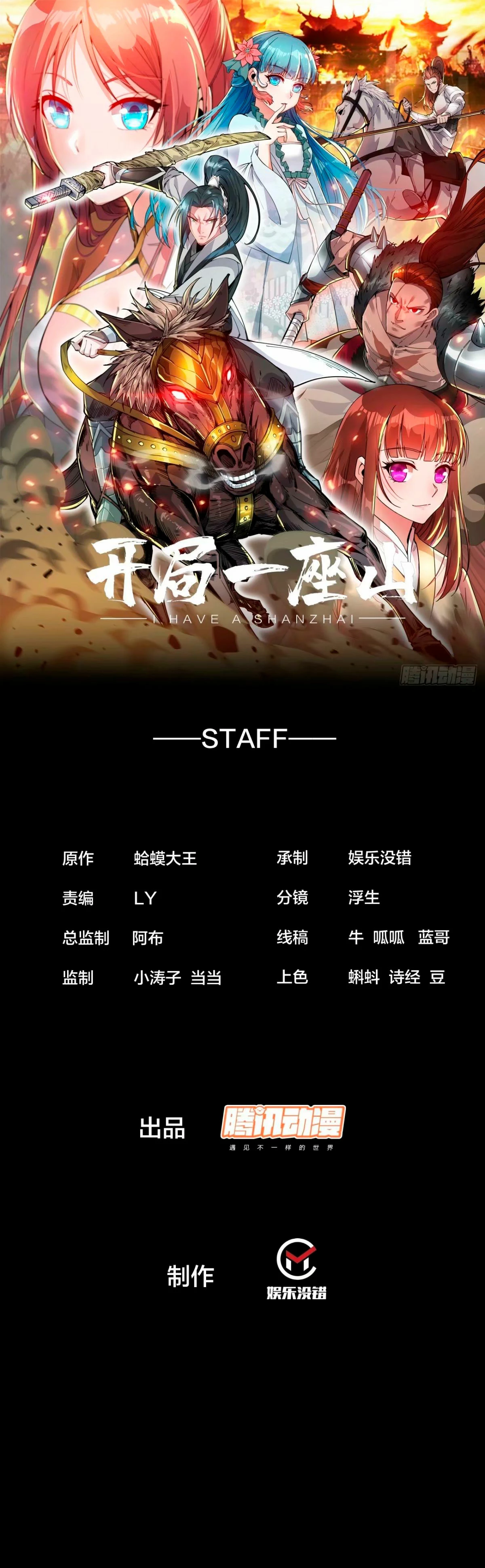 Comienza con una montaña > Capitulo 561 > Page 11