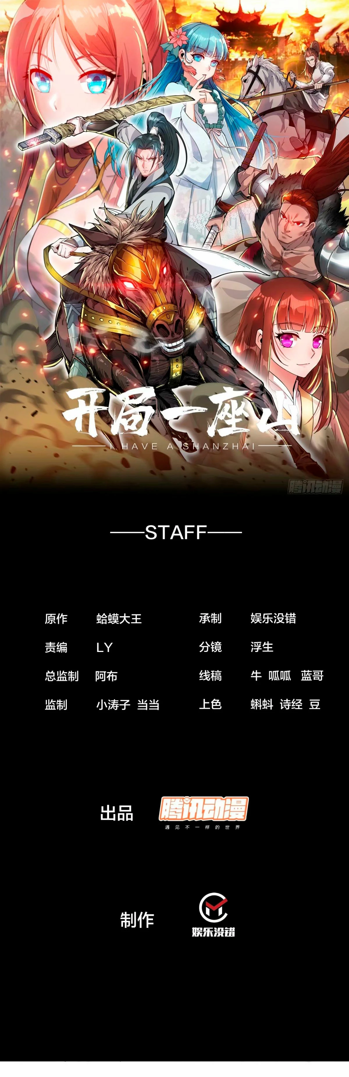 Comienza con una montaña > Capitulo 567 > Page 21