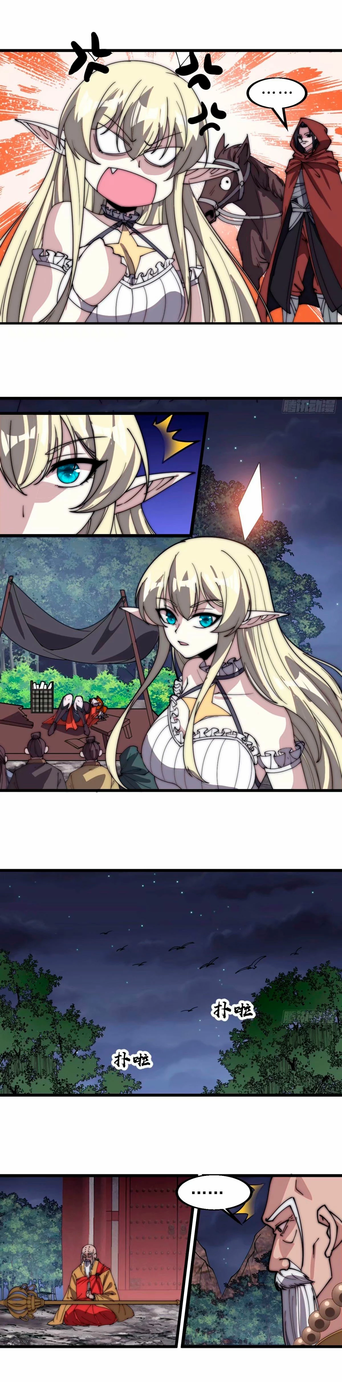 Comienza con una montaña > Capitulo 567 > Page 131