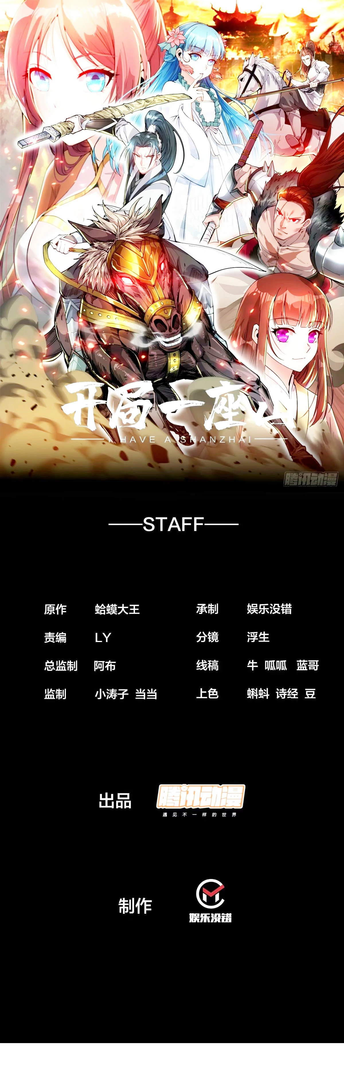 Comienza con una montaña > Capitulo 576 > Page 11