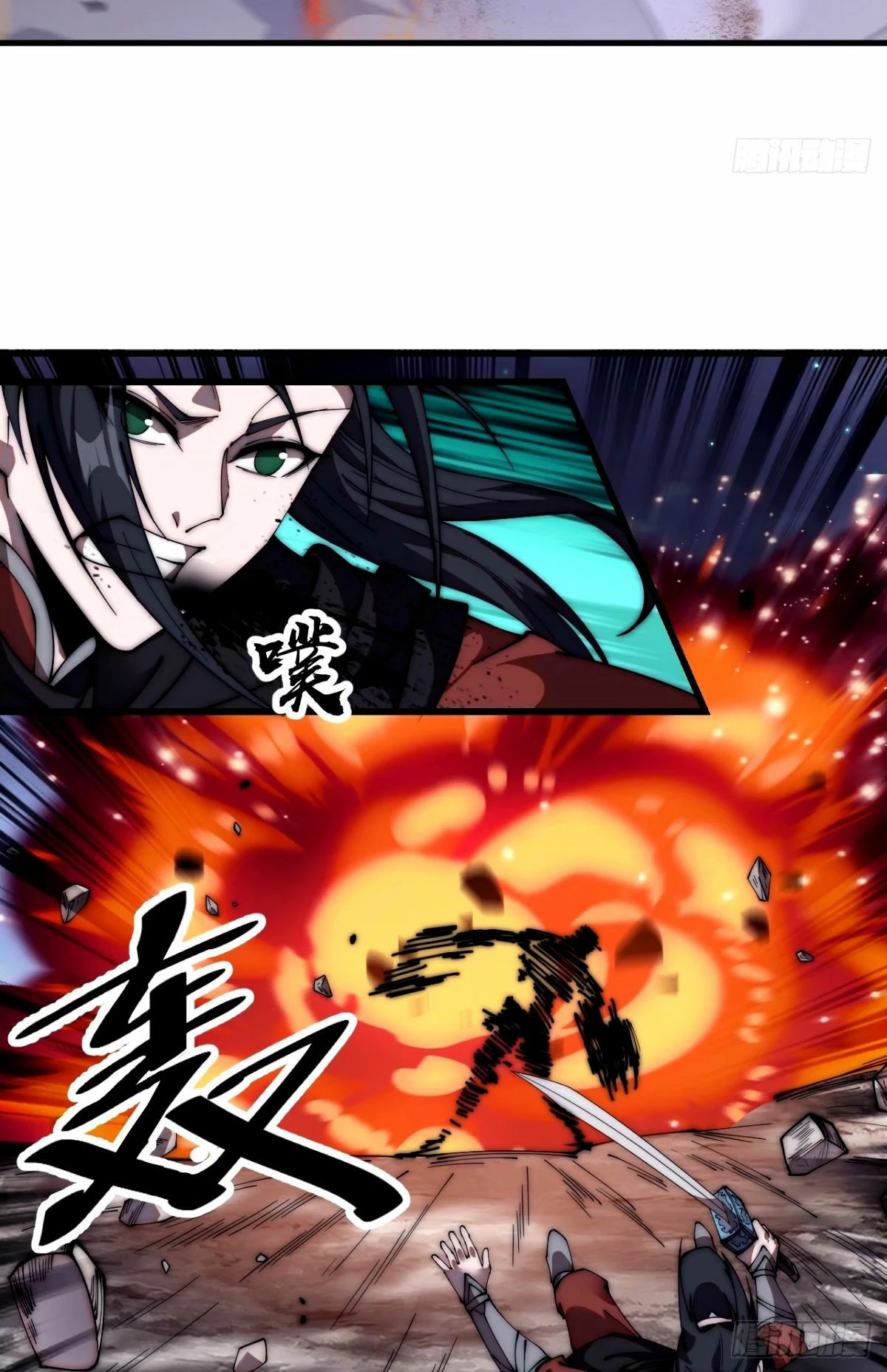 Comienza con una montaña > Capitulo 576 > Page 111