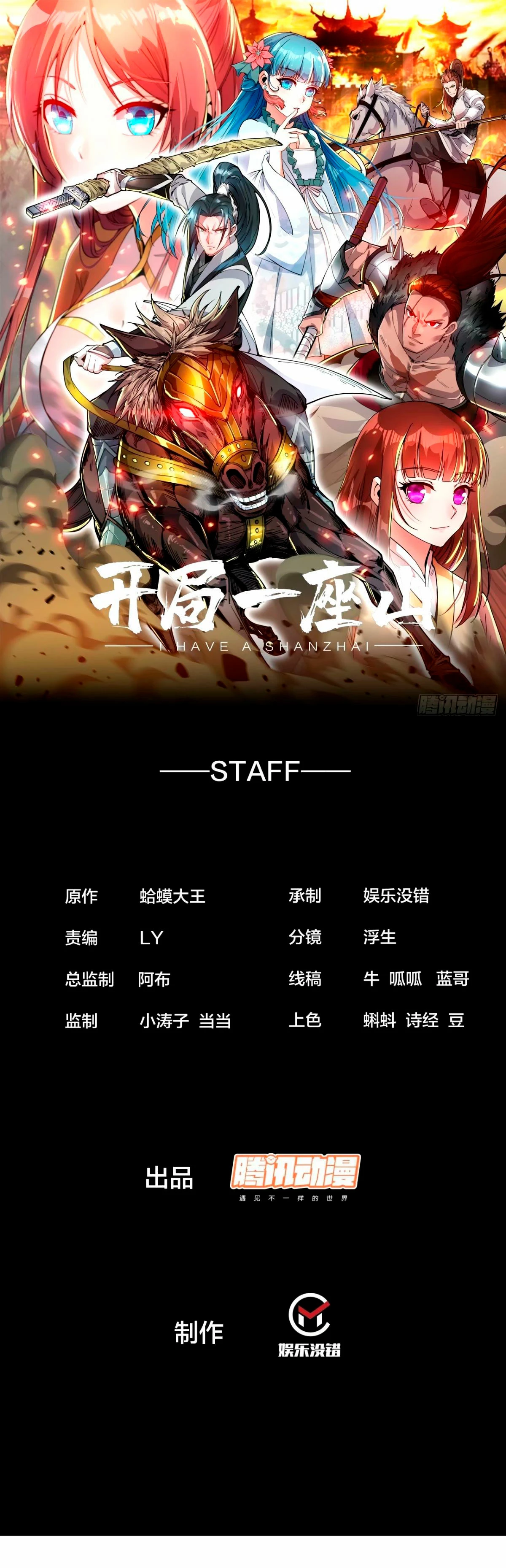 Comienza con una montaña > Capitulo 568 > Page 21