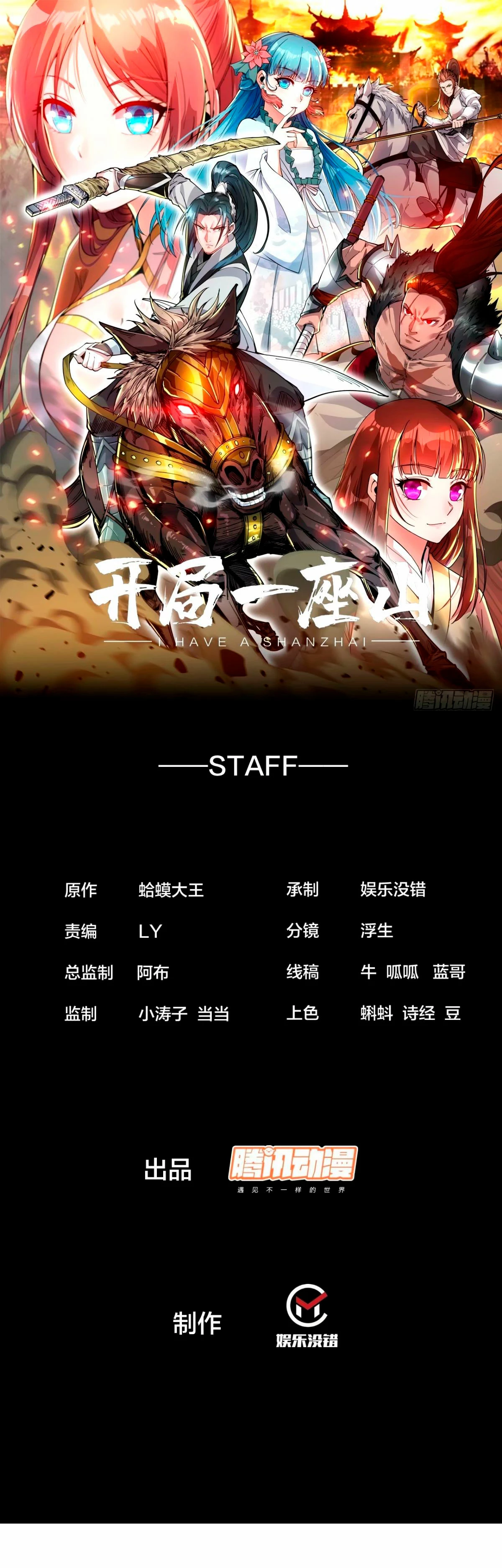 Comienza con una montaña > Capitulo 569 > Page 21