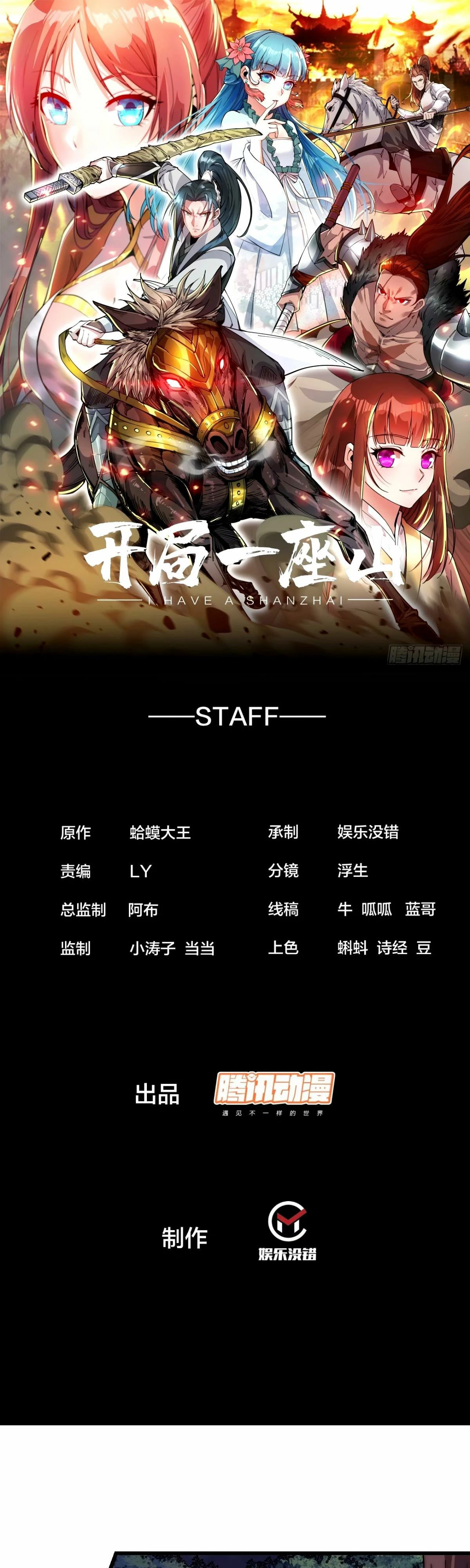 Comienza con una montaña > Capitulo 572 > Page 11