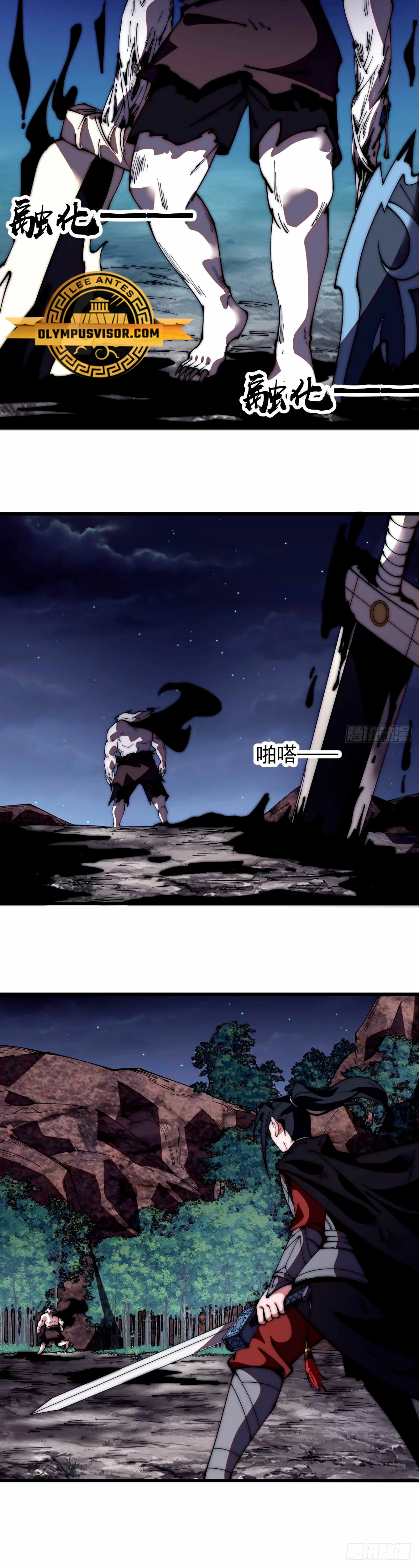 Comienza con una montaña > Capitulo 577 > Page 131