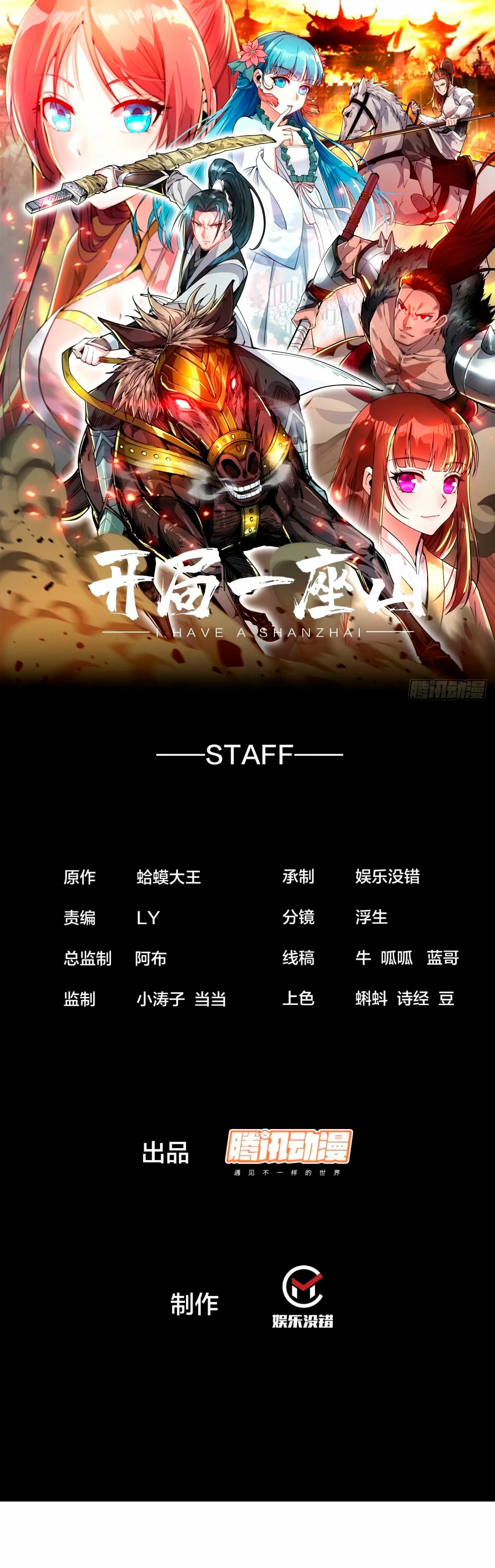 Comienza con una montaña > Capitulo 571 > Page 11