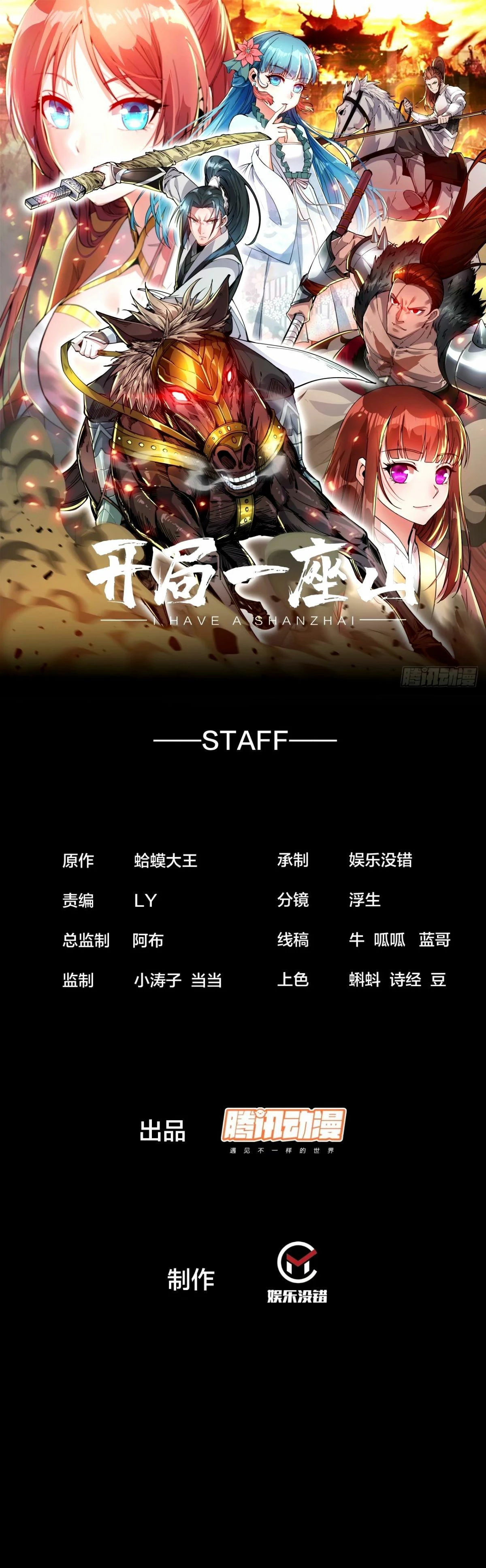 Comienza con una montaña > Capitulo 579 > Page 11