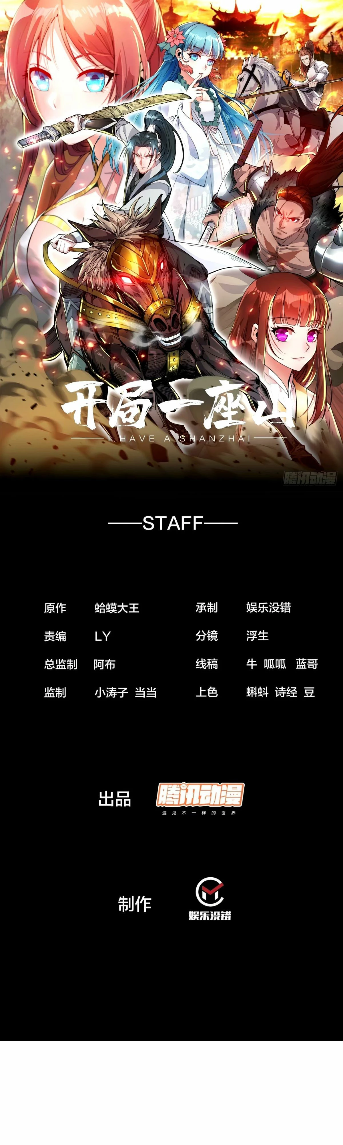 Comienza con una montaña > Capitulo 580 > Page 11