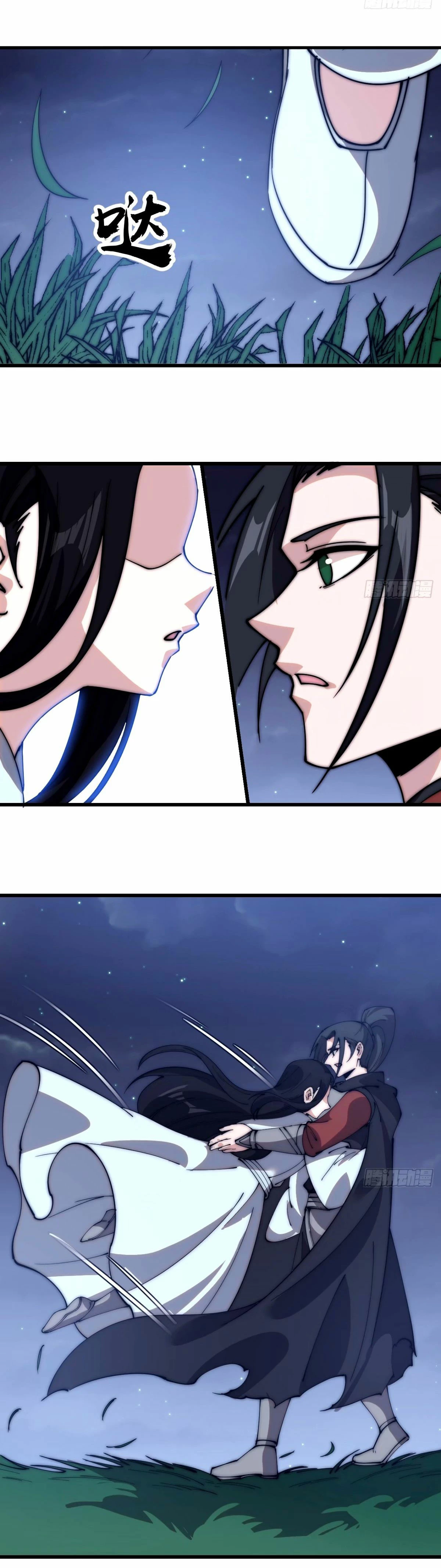 Comienza con una montaña > Capitulo 580 > Page 31