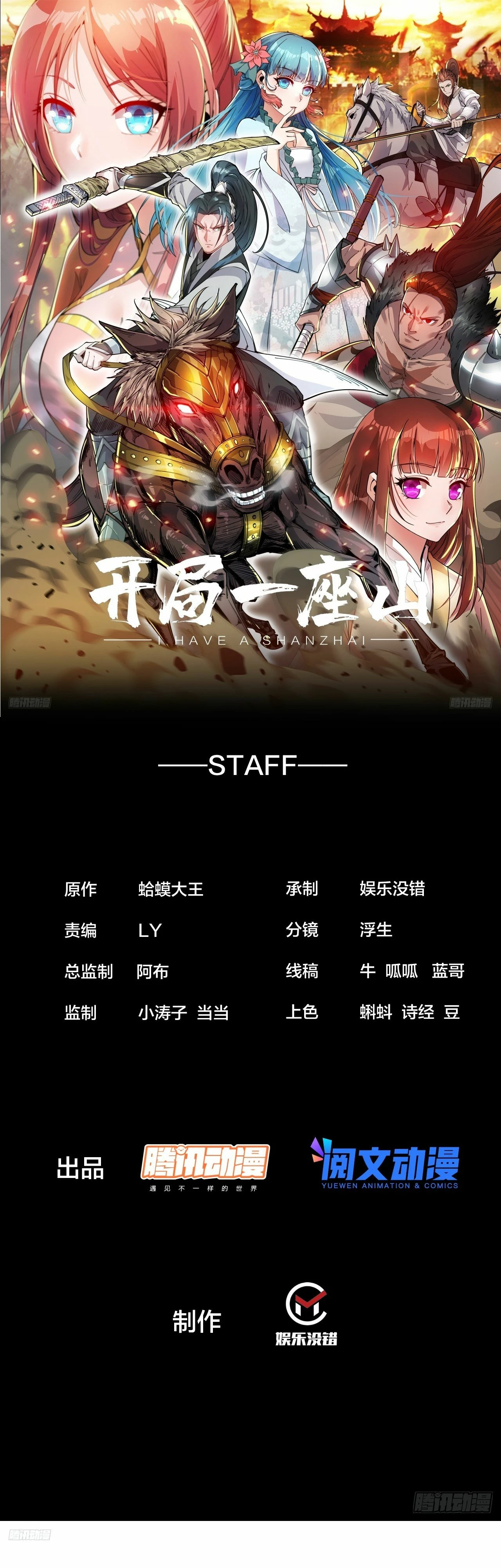 Comienza con una montaña > Capitulo 587 > Page 11