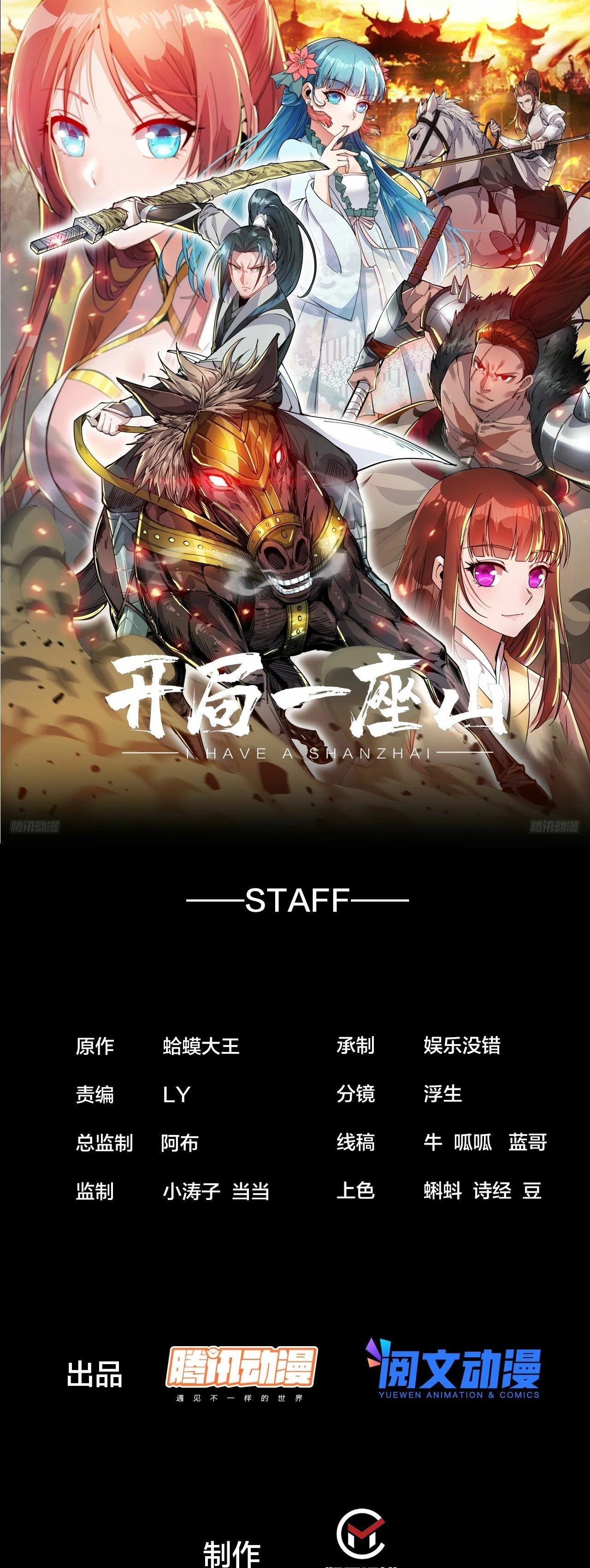 Comienza con una montaña > Capitulo 595 > Page 11