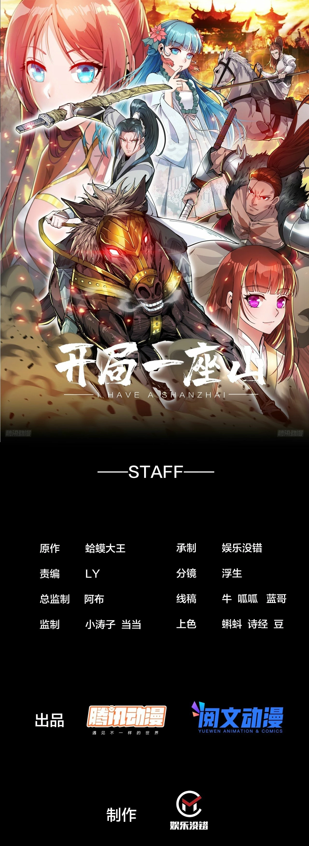 Comienza con una montaña > Capitulo 596 > Page 11