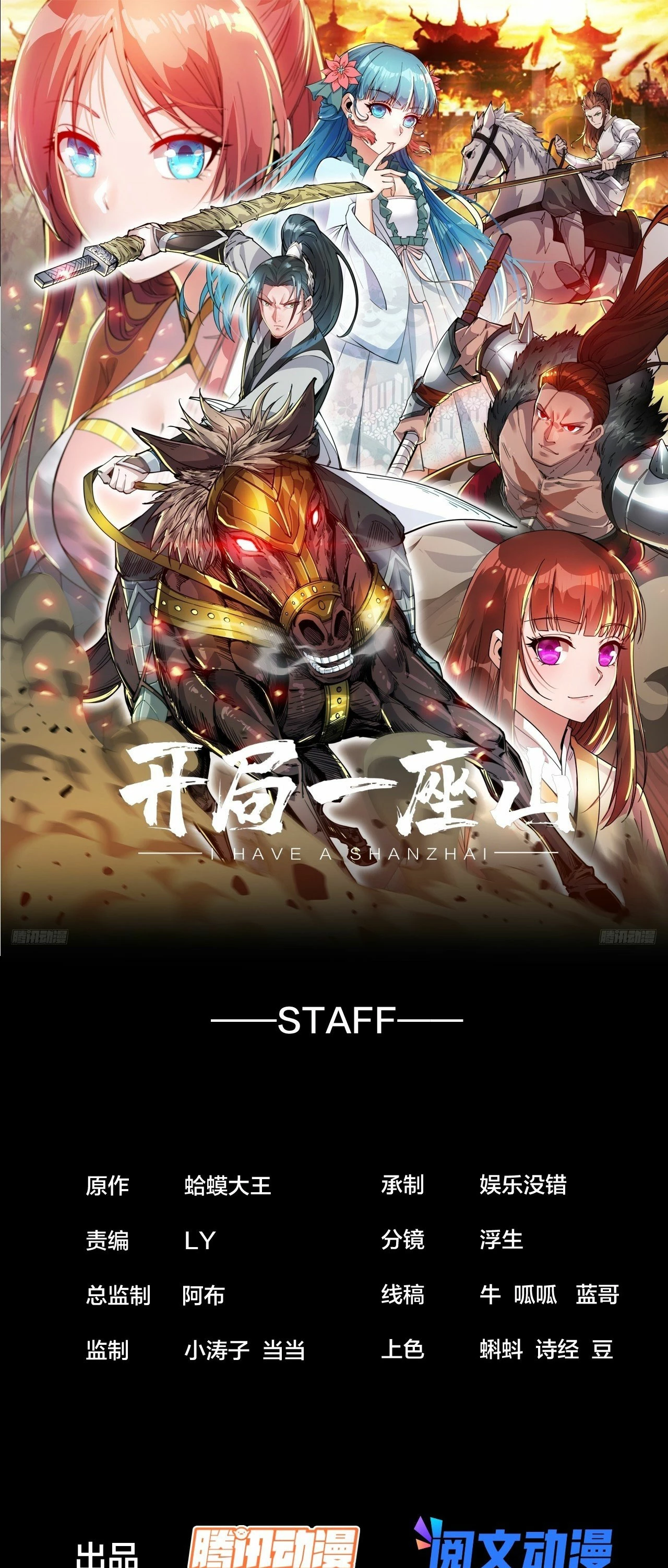 Comienza con una montaña > Capitulo 597 > Page 11