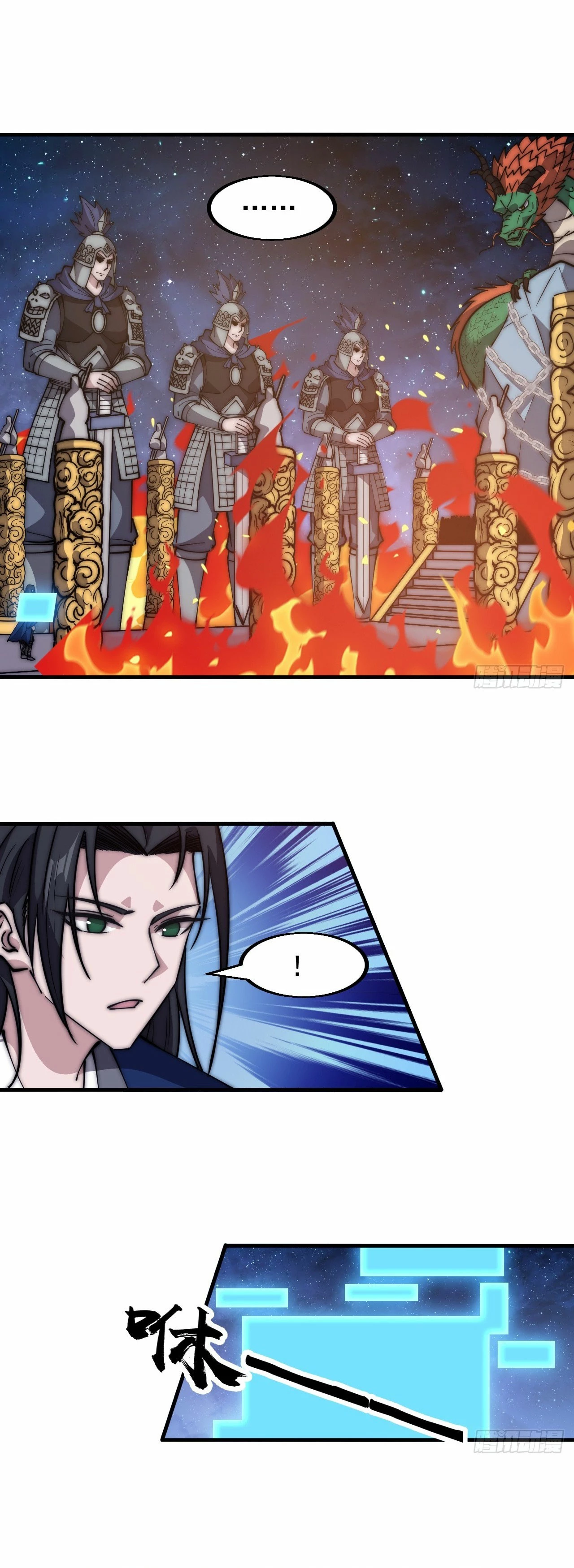 Comienza con una montaña > Capitulo 599 > Page 241