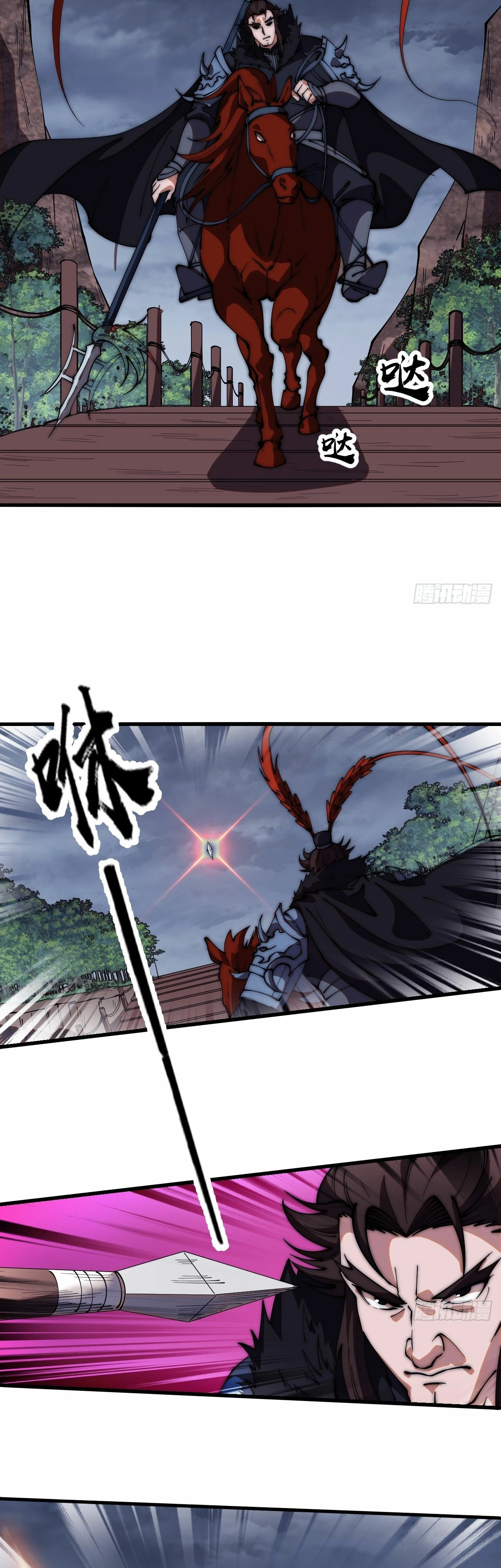 Comienza con una montaña > Capitulo 600 > Page 241