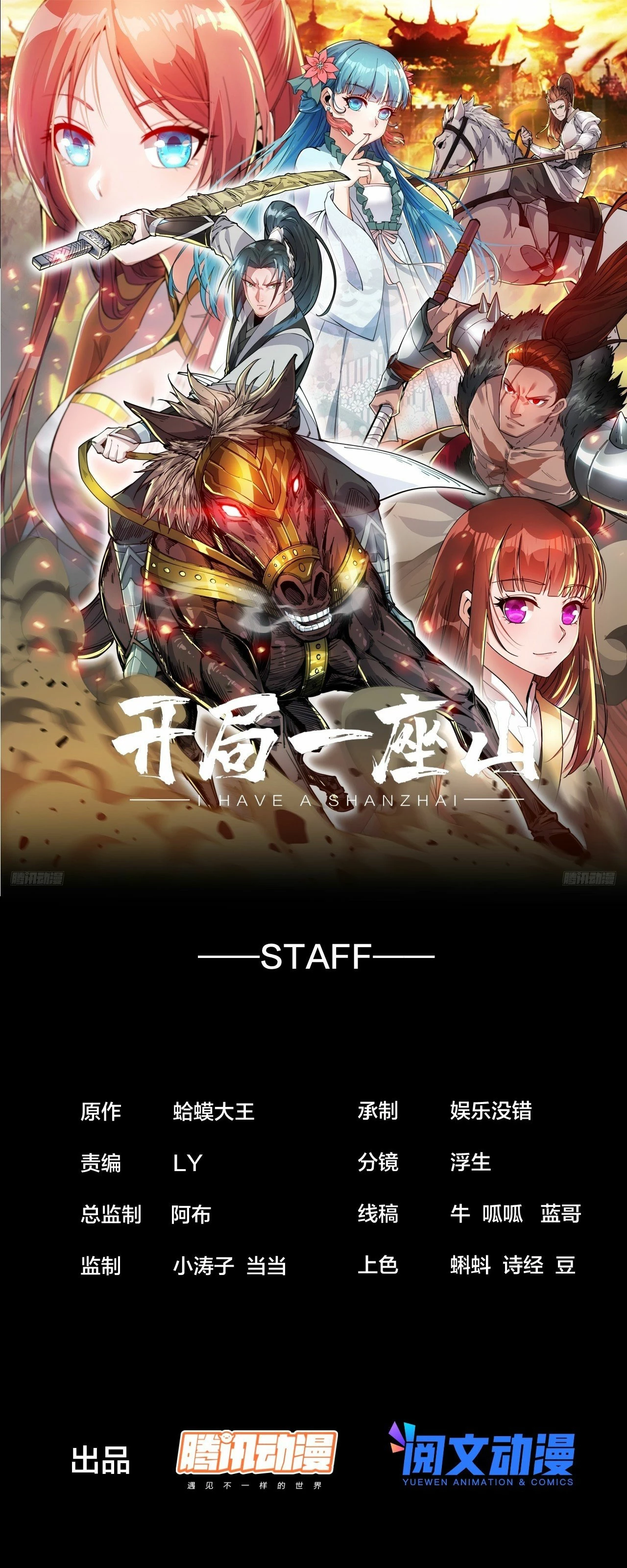 Comienza con una montaña > Capitulo 601 > Page 11