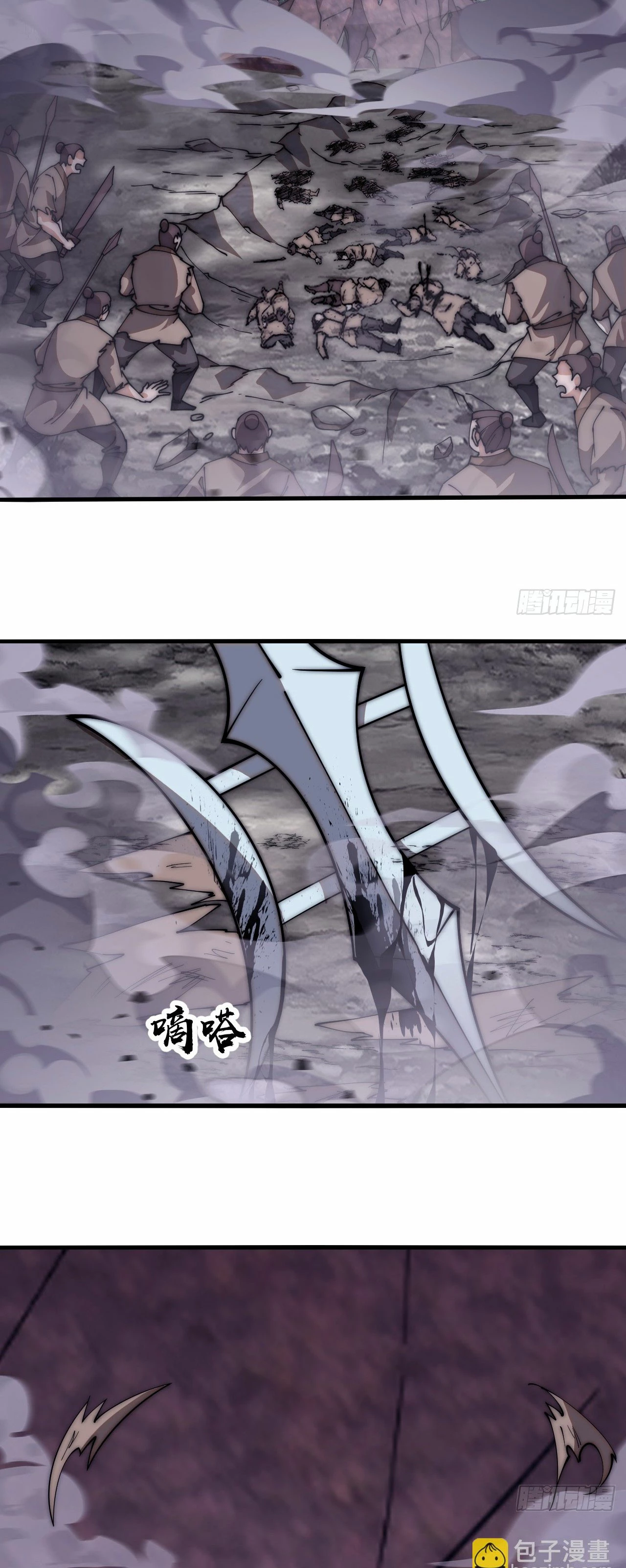 Comienza con una montaña > Capitulo 601 > Page 201