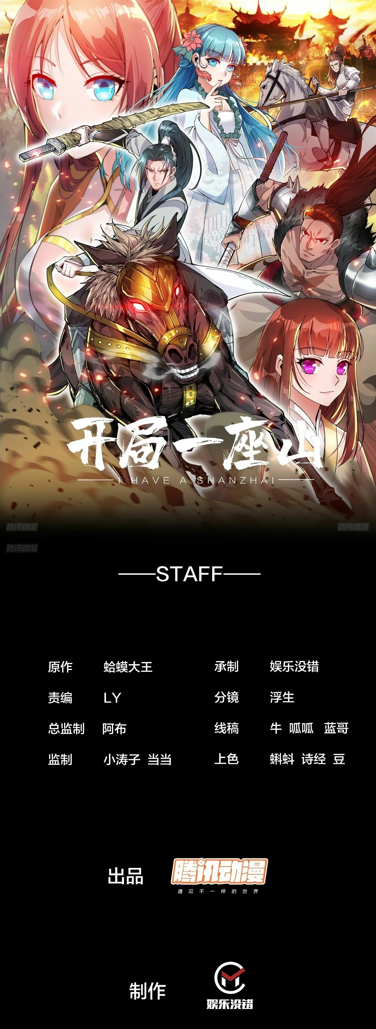 Comienza con una montaña > Capitulo 607 > Page 11