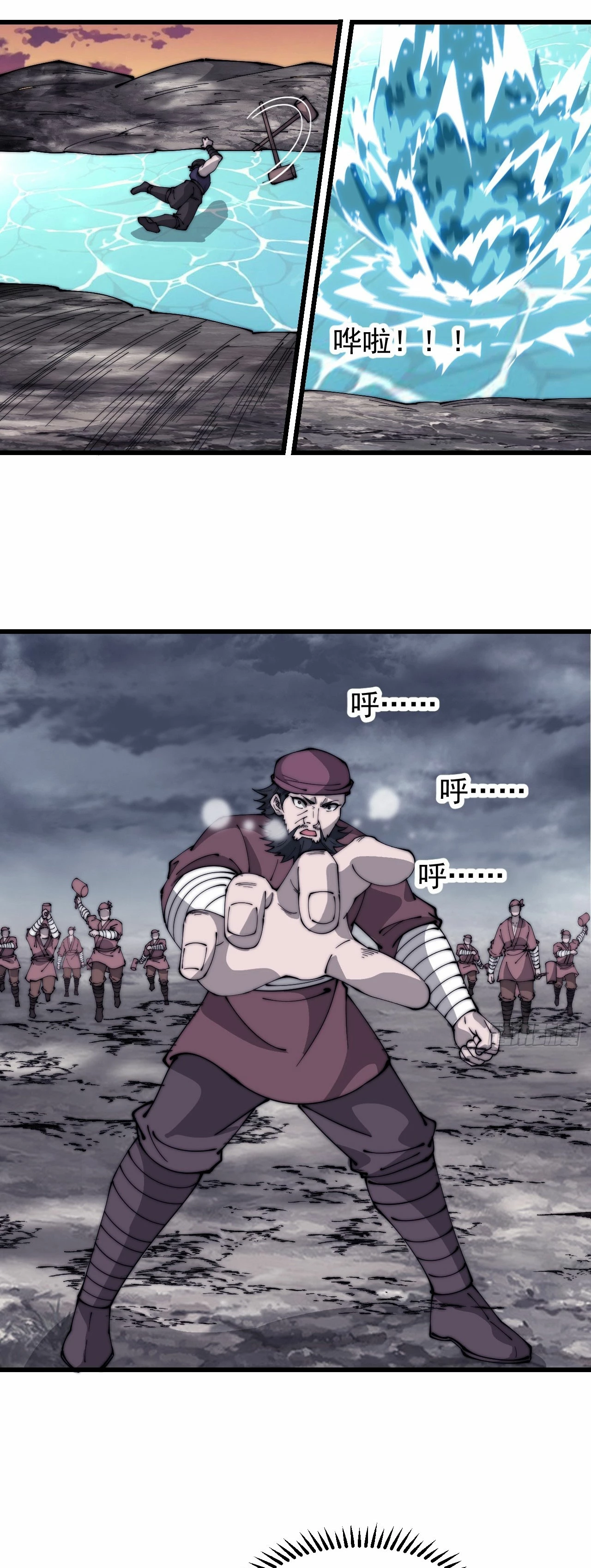 Comienza con una montaña > Capitulo 608 > Page 211