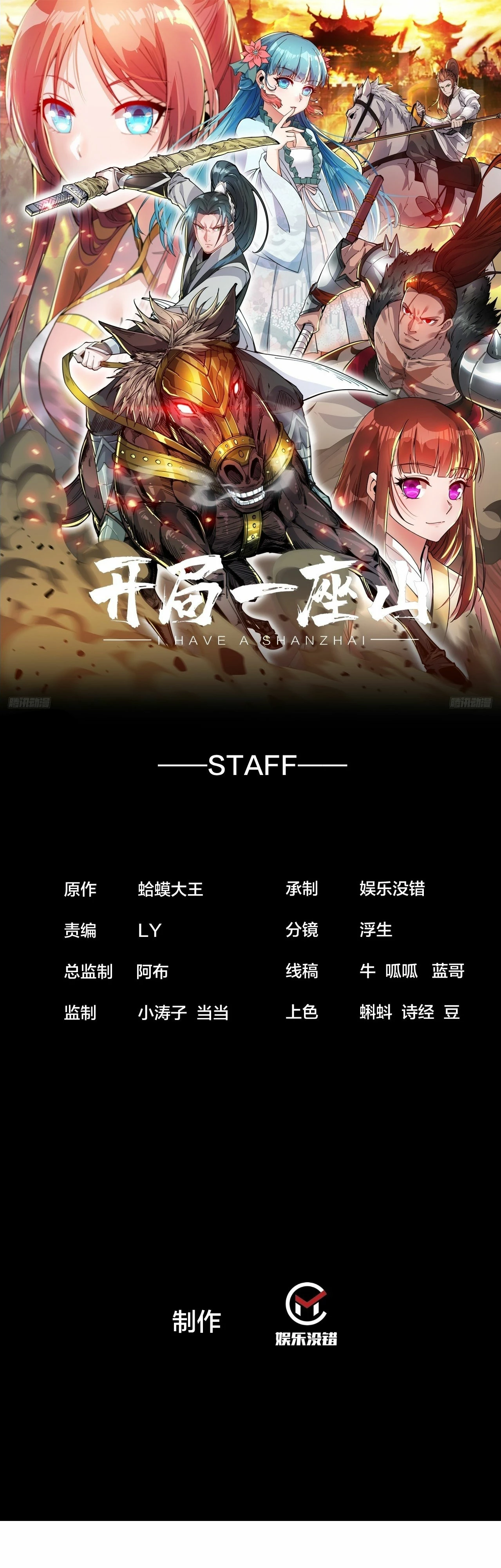 Comienza con una montaña > Capitulo 611 > Page 11