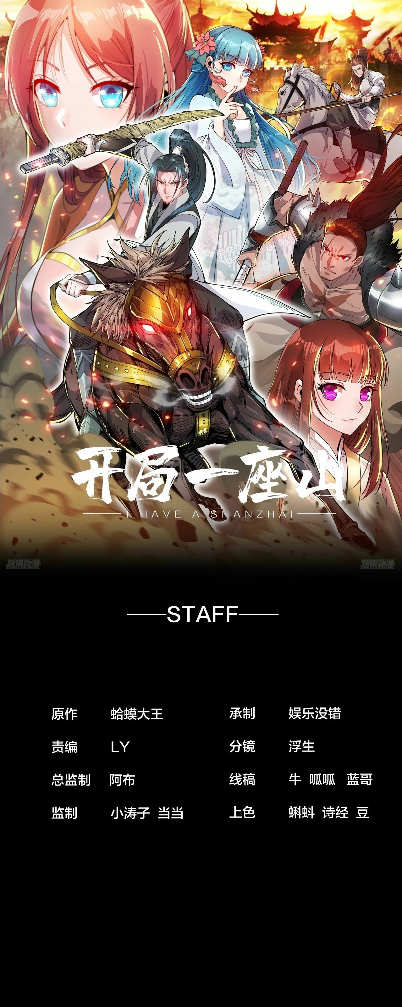 Comienza con una montaña > Capitulo 612 > Page 11