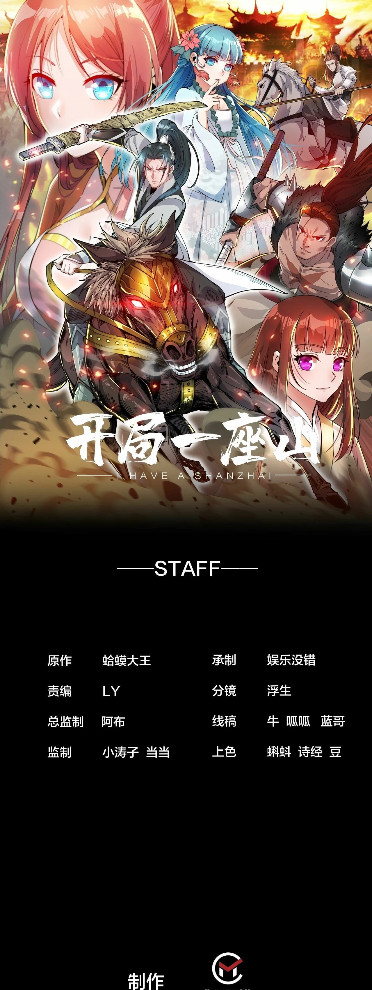 Comienza con una montaña > Capitulo 617 > Page 11